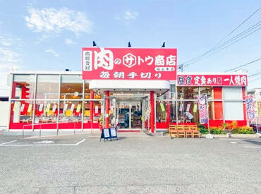 岡山・広島に10店舗以上展開中の
【肉のサトウグループ】です♪
家庭や学校と両立して、
ライフスタイルに合った働き方が可能◎