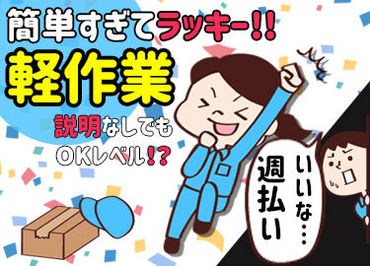 ≪服装＆髪型自由≫
動きやすい格好でお仕事OKです！

≪無料駐車場あり≫
車・バイク・自転車通勤OKです！