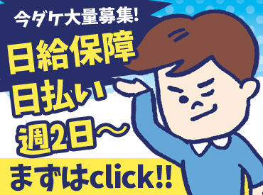 有限会社力舎 現場のお仕事はちょっと不安…
そんな方はぜひ力舎へ。
"優しく頼もしい"先輩が１からサポートします！
まずはお気軽にどうぞ◎