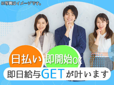 株式会社G&G 岐阜営業所（お仕事番号：776692） 「毎月25万円以上は稼ぎたい！」「土日祝は休みがいい！」など…
あなたの希望に合ったお仕事をご紹介します♪