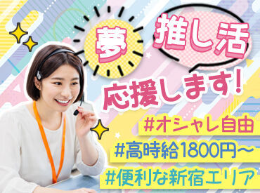 株式会社アプリシエイト 未経験スタートのスタッフも多数★
わからないことはすぐに先輩に聞ける環境です◎