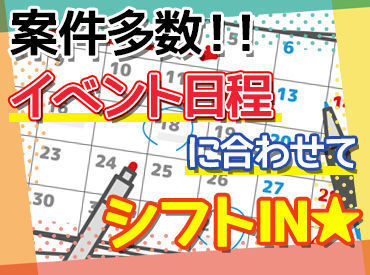 シンテイ警備株式会社　錦糸町支社　※勤務地：本八幡エリア/A3203000119 ＼イベント警備STAFF／
現場はイルミネーションやマラソン大会など♪
幅広い世代の様々なスタッフが活躍中★