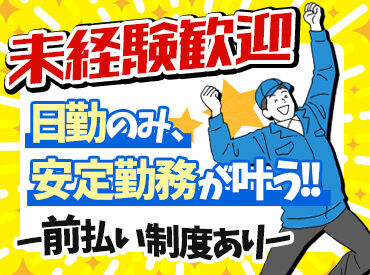 株式会社アビリティ山形営業所　※勤務地：山形市 日勤のみで夕方には退勤！
土日祝はお休みで生活リズム崩さない♪
お仕事もプライベートも充実させたい方に◎
《出張面接可能》