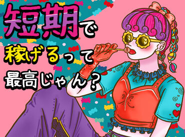 ～ご就業までの流れ～
(1)24h受付中：WEBから派遣登録
(2)心強い味方！担当と職場見学
(3)嬉しいスピード入社！