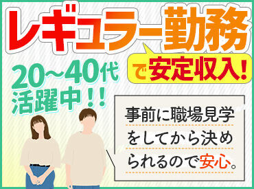 株式会社G&G 太田営業所（お仕事番号：763996） 「毎月25万円以上は稼ぎたい！」「土日祝は休みがいい！」など…
あなたの希望に合ったお仕事をご紹介します♪