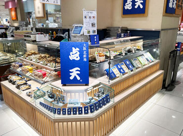 食通が愛するひとくち餃子「点天」★
髙島屋 大阪店が4月にリニューアルオープンしました♪
是非、私たちと一緒に働きませんか◎
