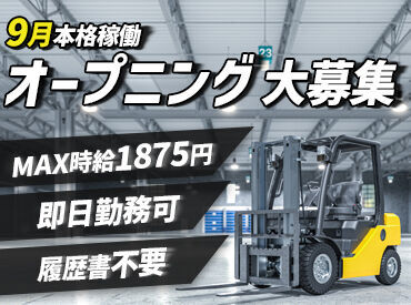 NXキャリアロード株式会社（宇都宮エリア） 車通勤OKです！
駐車場は敷地内、入口の目の前だからラクラク通勤できます♪