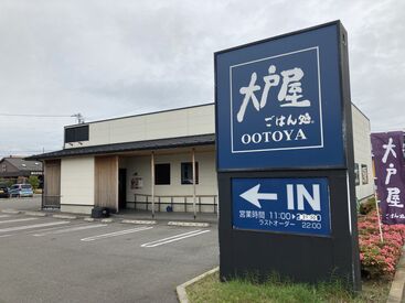 大戸屋ごはん処　長野稲田店　（株式会社タカサワ） ＼お仕事が未経験の方歓迎！／
週2日/3h〜勤務OK
シフトについてはお気軽に
ご相談ください☆