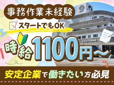 六時屋　本店 ＼学生さん～シルバーさんまで大歓迎！／
1日5h～OKなので
授業のない日や子育ての合間に
柔軟に働けます♪