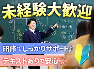 秀英予備校　江別弥生校 「誰かの役に立ちたい！」という気持ちがある方、大歓迎★
興味がある方はぜひお気軽にご応募ください！