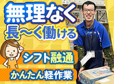 トランコムEX中日本株式会社　大府第2事業所 お金も稼げて、運動不足解消にも♪
激しい運動ではなく自分のペースで適度に動けます◎
じっとしているのが苦手な方にオススメ！