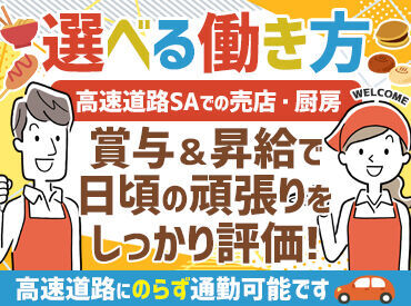 未経験大歓迎！
30～60代の幅広いスタッフが活躍中♪
シフトの融通もきいて働きやすいから
定着率もとても高いんです◎