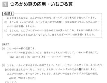 算数の授業で使用するテキストの一例です♪