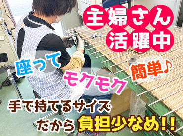 富岡製作所 ★ライフスタイルに合わせて働きやすい職場なので、
なんでも相談しやすい雰囲気です◎