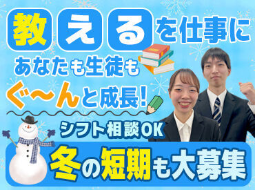 個別指導専門　創英ゼミナール　梅屋敷校 ≪勤務開始日は調整OK!≫
無理のないペースで安心して働ける♪
★現役大学生がメインで活躍中★
プレゼンスキルUPで就活成功も◎