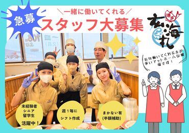 玄海丸　トリアス久山店 ＼★久山店限定★／
皆大好きコストコの会員費が
なんと1年間<<無料>>!!
見逃せない特典付き◎
応募のチャンスを見逃すな！