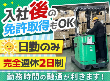 株式会社M＆Mサービス 一部冷暖房完備なので、1年中快適に働けますよ◎