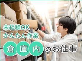 株式会社ウィルエージェンシー 新潟支店　《勤務地：新潟市西区エリア》 分からない事や困ったときは
すぐに社員を頼ってOKなので
安心して始められますよ♪