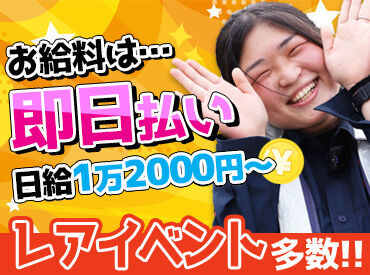 JAM株式会社　本社【001】 希望があればオンライン面接も可能です!!!
効率的に、家に居ながら＜面接⇒採用＞まで進めます★