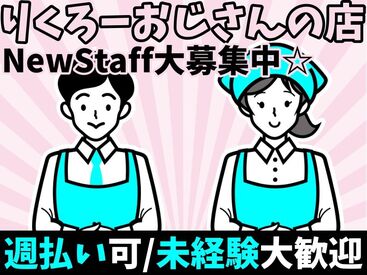 日本メイツ株式会社 ＜働きやすさ抜群！＞
幅広い年代に大人気のお仕事です☆