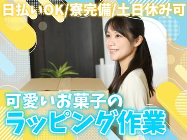 Ｎｅｘｔ　Ｌｉｎｋ株式会社　勤務地：京都府向日市森本町野田 ＼＼人物重視の採用！／／

必要な経験ゼロで即活躍可能♪
嬉しい待遇充実で
定着率抜群の職場です★