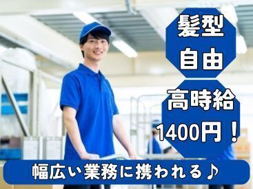 株式会社KDP 南大阪営業所 M030-1 ★＼フォロー、サポート体制は万全／★
未経験から始めたスタッフさんも活躍中です♪