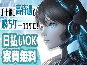 株式会社アウトソーシング　徳島営業所　0001-04／E10 日払いOK◎全国1000箇所以上にお仕事あり！