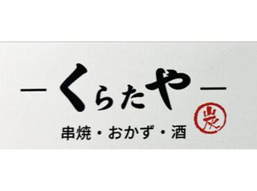 丁寧に教えつつ、簡単なことから徐々にお任せしていきます！
バイトデビューにもオススメです★