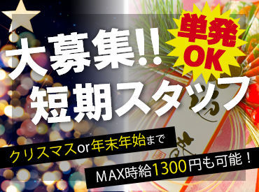 千葉駅から徒歩1分！アクセス抜群★彡
かんたんな面接を、そごう8Fにて実施予定です♪