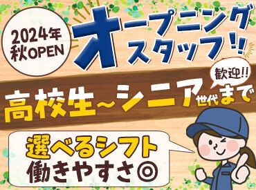 柏センコー運輸株式会社　※2024年秋OPEN ＜福利厚生が充実＞
●日払い＆前払い(稼働分)制度あり
●大手スポーツブブランド40％OFF
●ドラッグストア割引　など