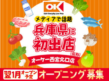 経験等は一切不要です◎
普段あまり見たことがない
野菜や果物などを目にすることも♪
ちょっとワクワクしちゃうお仕事です！