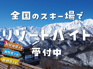 株式会社ストライプ【たびバイト】 高待遇案件多数！未経験者の方を中心に様々な方が活躍されています！